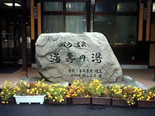 石碑