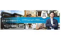有限会社山本建具製作所