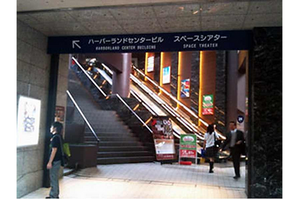 駅から地下直結