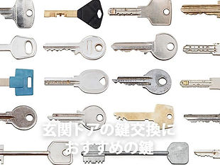鍵