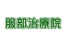 症状にとらわれることなく、なぜその症状