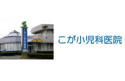 小児科