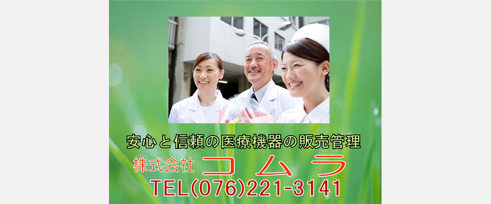 会社説明
