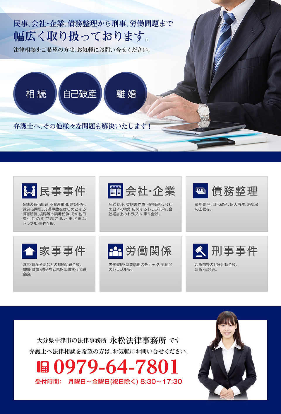 ビジネスマン