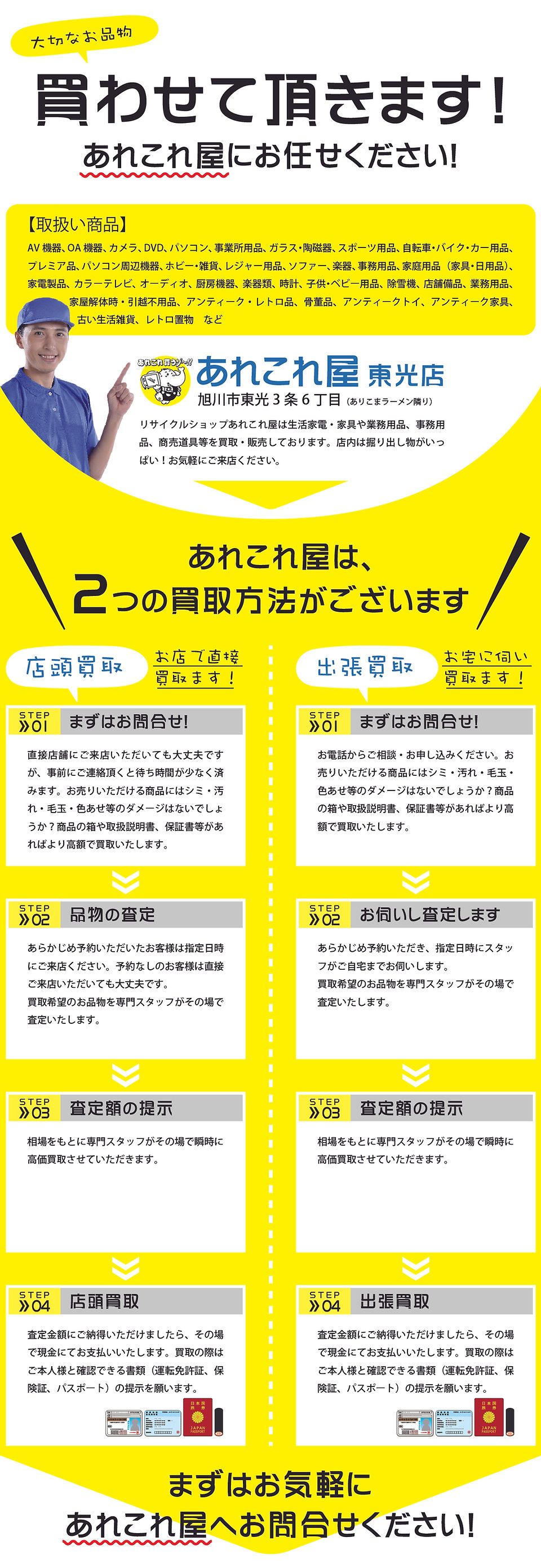 ランディング2
