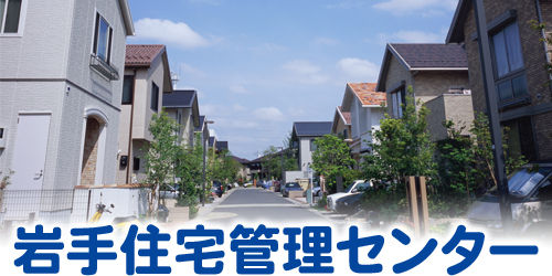 岩手住管 ロゴ.jpg