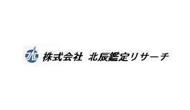 不動産の鑑定評価を行う専門家