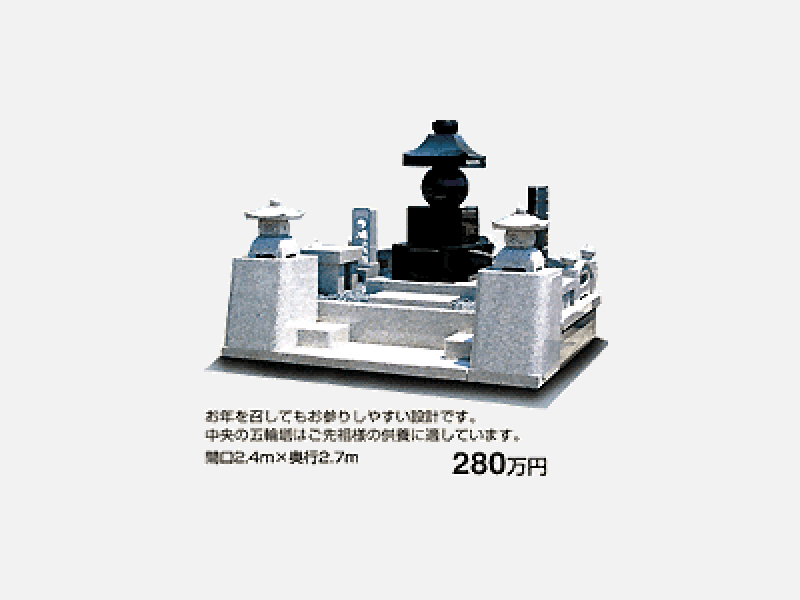 墓