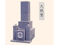滝本石材店 大阪墓.jpg