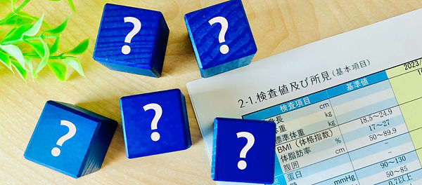 検査資料