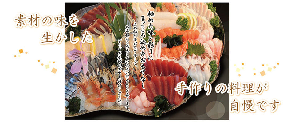 料理