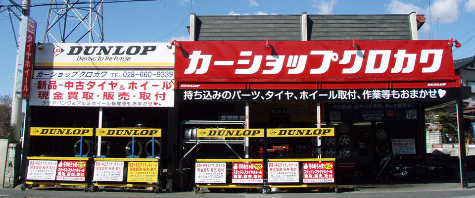 店舗外観