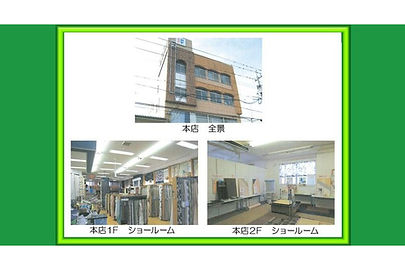 株式会社インテリアフクタ