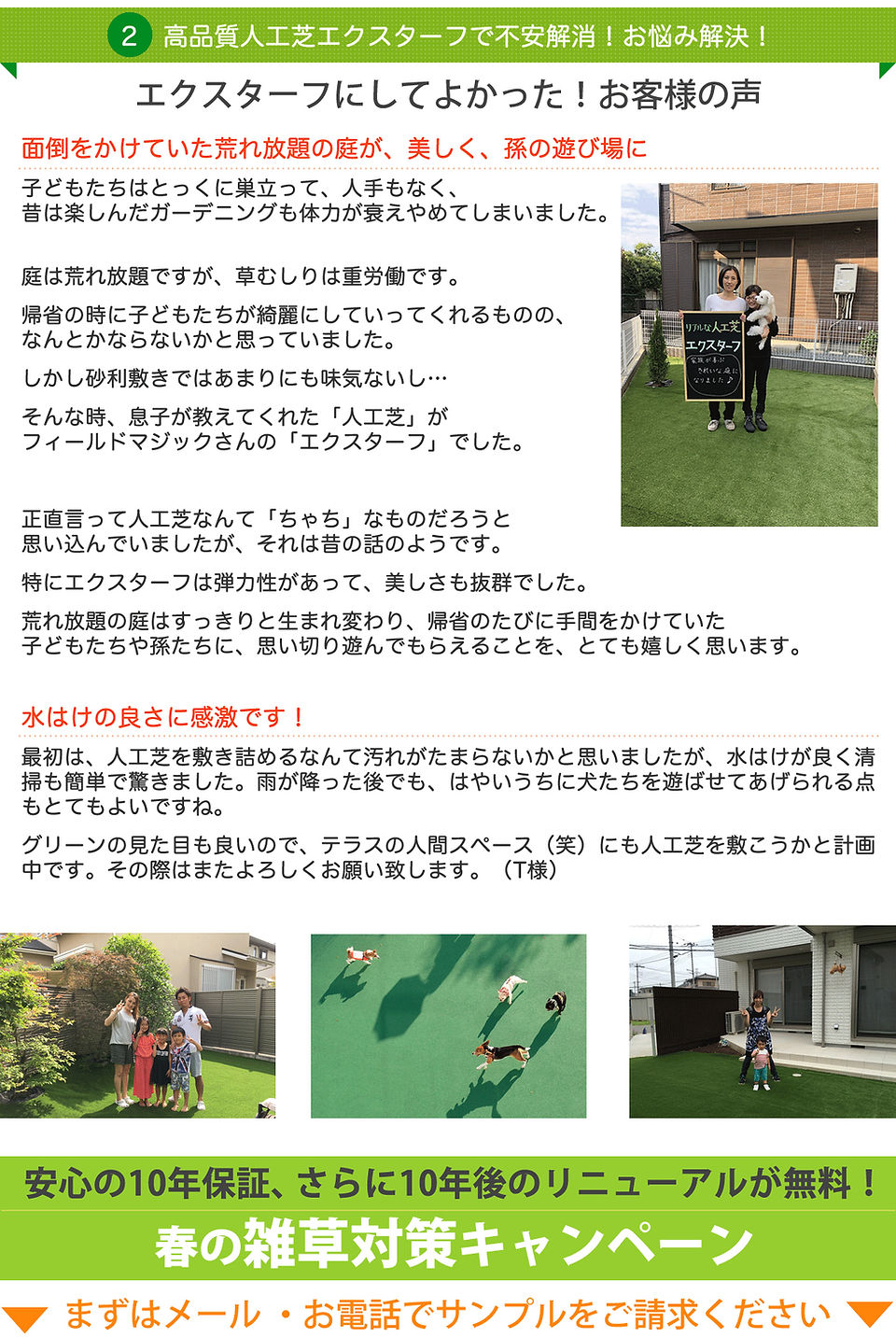 お客様の声