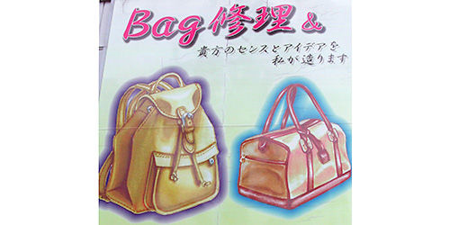 バッグ
