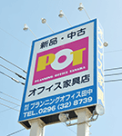 看板が目印