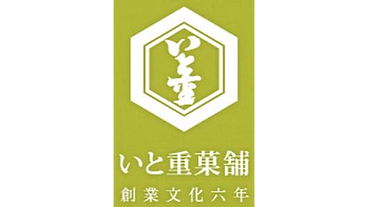 彦根に根ざし、彦根とともに