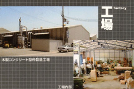 平成13年7月 新工場開設