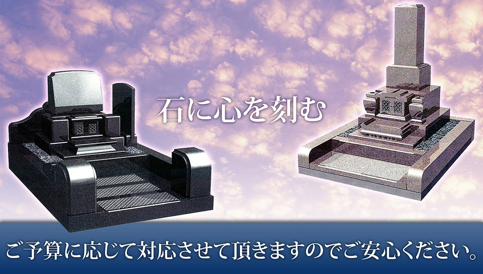 石に心を刻む