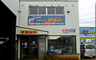 車検