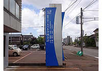 税理士事務所看板