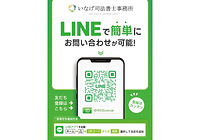 LINE