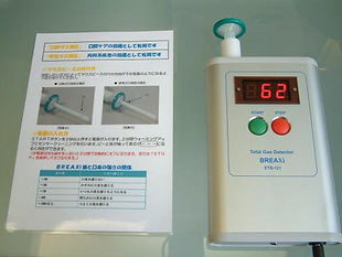 口臭検査機