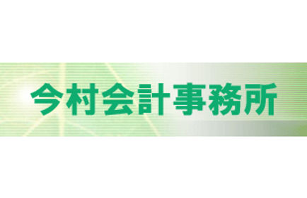 基本業務