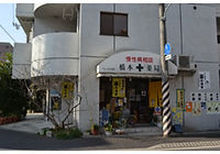 店舗外観