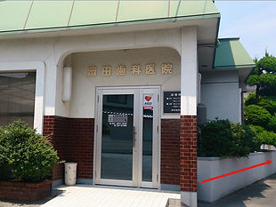 岡田歯科 玄関.jpg