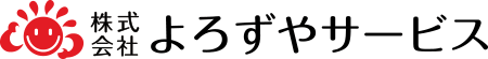 株式会社よろずやサービス