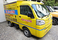 営業車