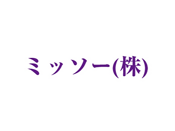 ミッソー株式会社は小規模葬儀専門です