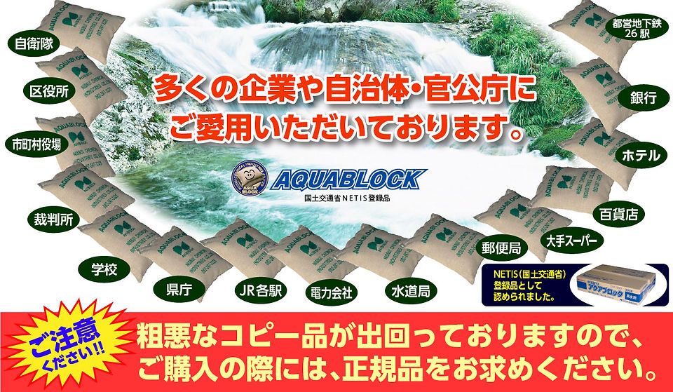 土のう