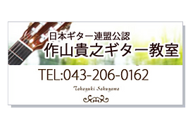 個人レッスン制