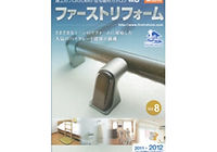 ファーストリフォーム