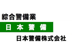 大分県の警備は日本警備にお任せ!