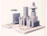 滝本石材店 吉相墓.jpg