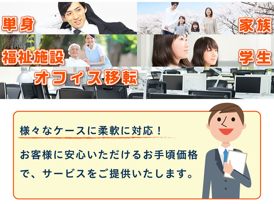 様々なケースに柔軟に対応!