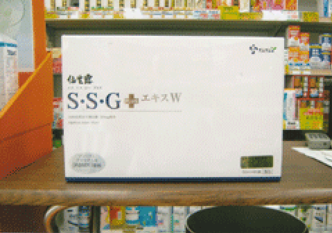 アガリクス仙生露S・S・GプラスエキスW