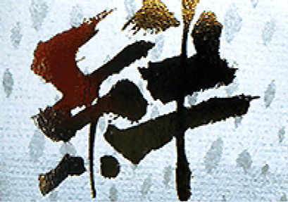 ギフトやプレゼント、記念品に最適です