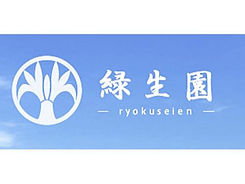 緑を育むプロの技