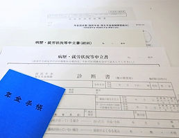 年金の手続き