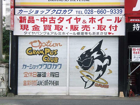 店舗外観