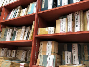 古書