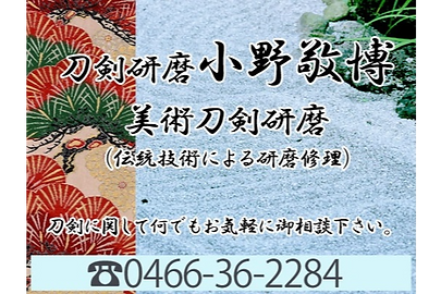 小野敬博