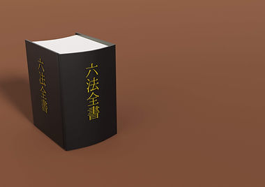 法律相談の料金