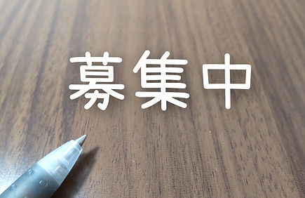 70歳以上乗車料金1割引サービス会員募集中!