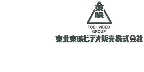 東北東映ビデオ ロゴ_edited.png