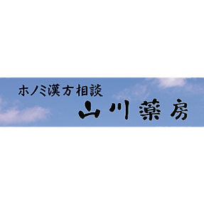 山川薬房ロゴ